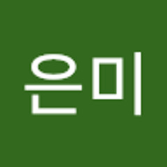 신은미