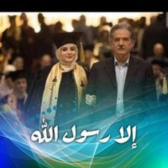 لا إله إلا الله