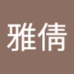 蕭雅倩