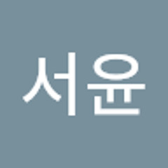이서윤