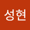 로얄성현@