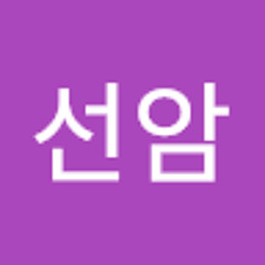 임선암