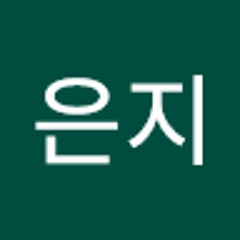 송은지