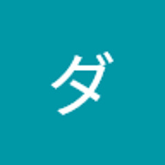 こすぎダヤン