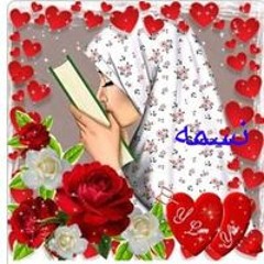 نسمه هوا نسمه هوا