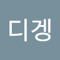 이디겡