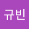 김규빈