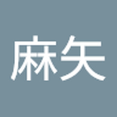 阿部麻矢