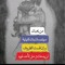Nerham Khaled