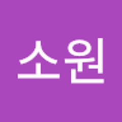 김소원