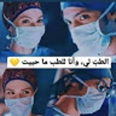 اللهم طب الأزهر