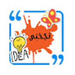 نجحني
