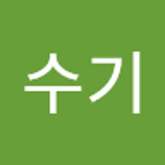 최수기
