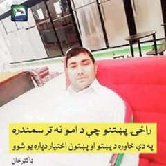 لعل اکاخیل