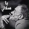 الحَـــوَري.... 🖤