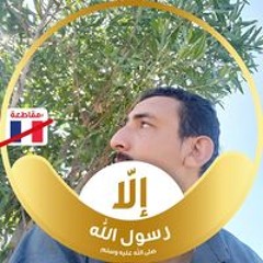 ابو.سيف. مجاهد