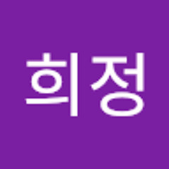 전희정