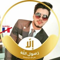 Mohamed Hussain Hilal