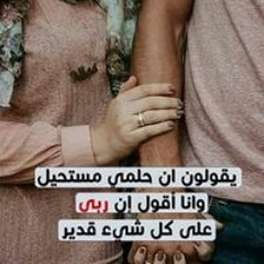 ثويبة محمد العقاب