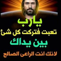 Jesus Ala Mahaba