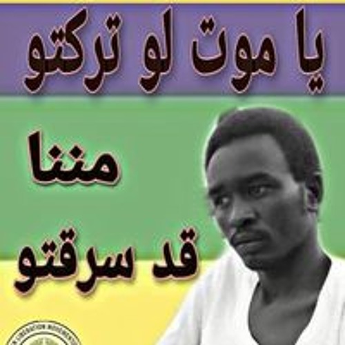 محمد سليبو جبالى’s avatar