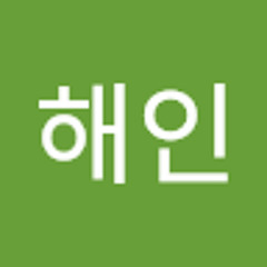 송해인