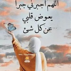 امرأة ابكها القدر