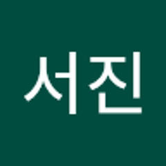 고서진
