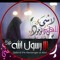 راجية رضا الله