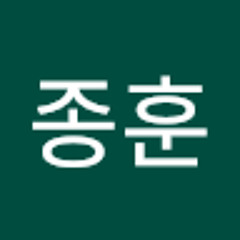 이종훈