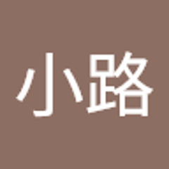 木老板
