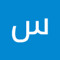 سماح عزت