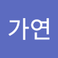문가연