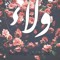Wala'a Dahbour