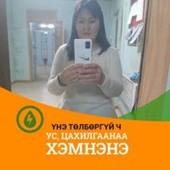 Bulgan Jadamba