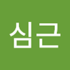 이심근