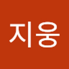 권지웅