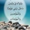 جمال عمده سيد