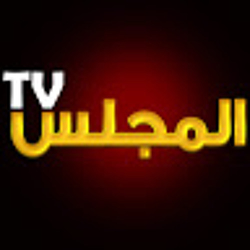 Stream Al Majlis Tv music | Listen to songs, albums, playlists for free ...