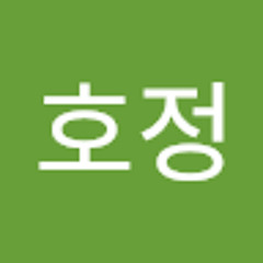 이호정