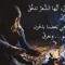 حسین
