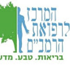 המרכז לרפואת הרמב"ם