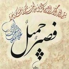 تسنيم محمد فاروق