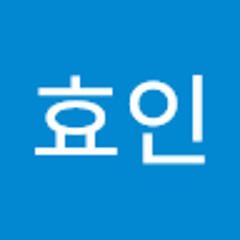김효인