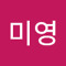 안미영