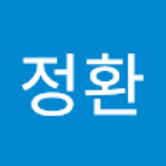 고정환