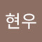 정현우