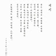 상계주공13단지