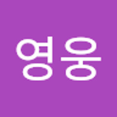 이영웅