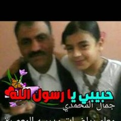 جمال المحمدي